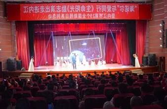 “生命助残，大爱无疆”—<a href='http://pur.ilovernbmusic.com'>买球app</a>环保助残励志演出活动走进内江